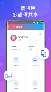 快连npv官网下载android下载效果预览图