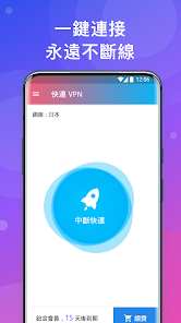 快连npv官网下载android下载效果预览图