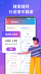 快连npv官网下载android下载效果预览图